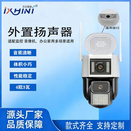 源头工厂外置扬声器 音质清晰 公共广播扩音设备 适配监控录像